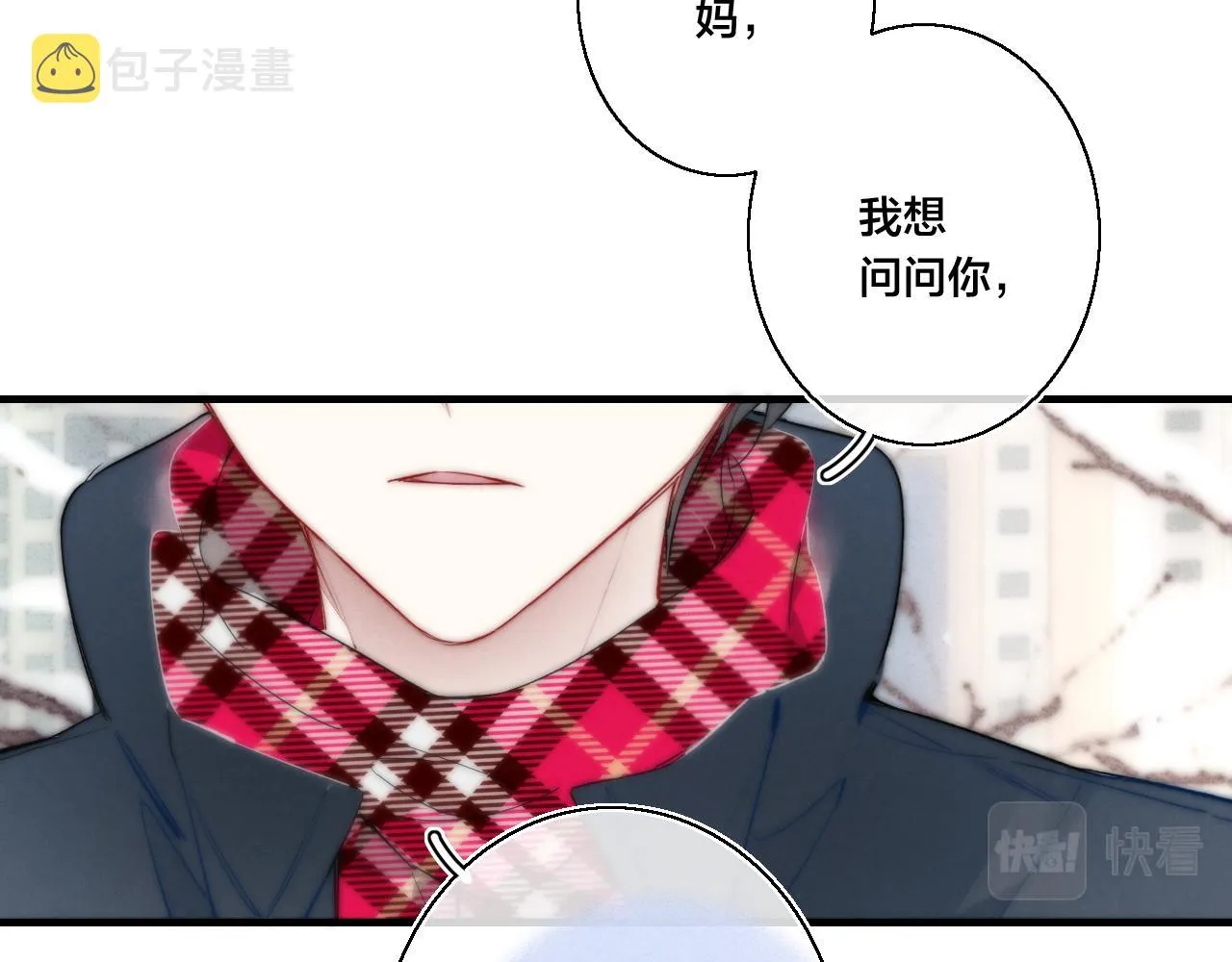 第49话 过往 第32页