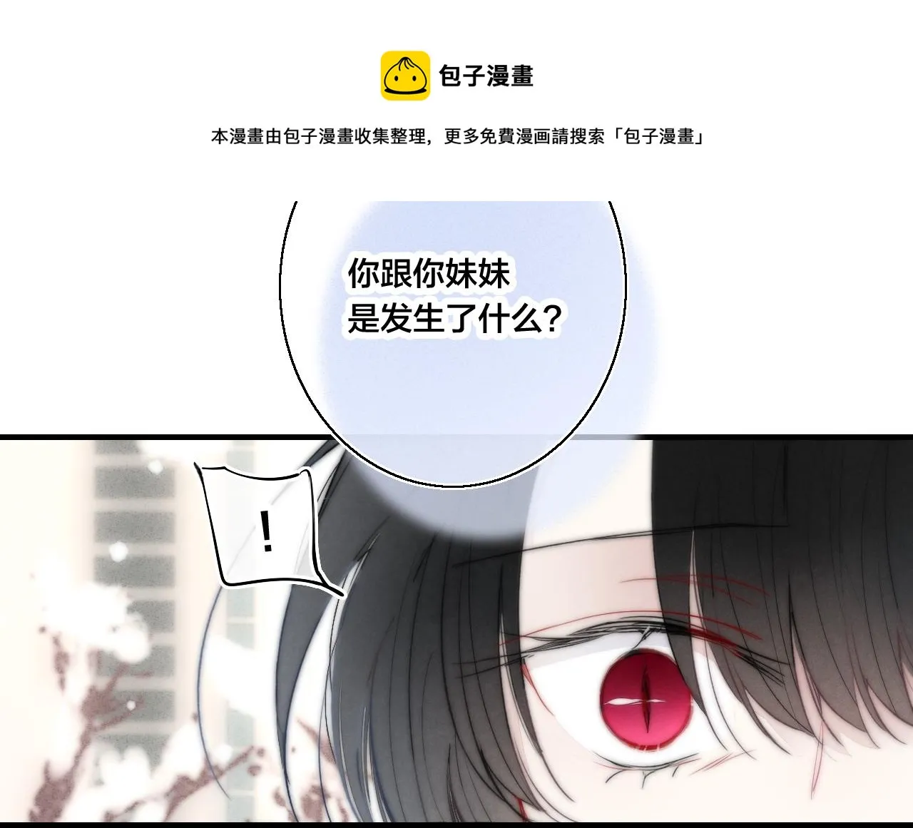 第49话 过往 第33页