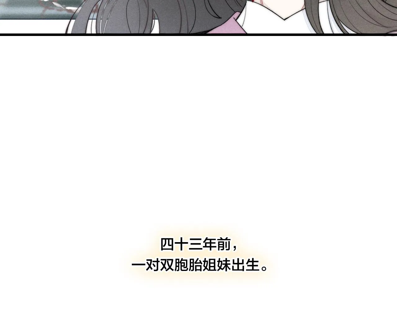 第49话 过往 第35页