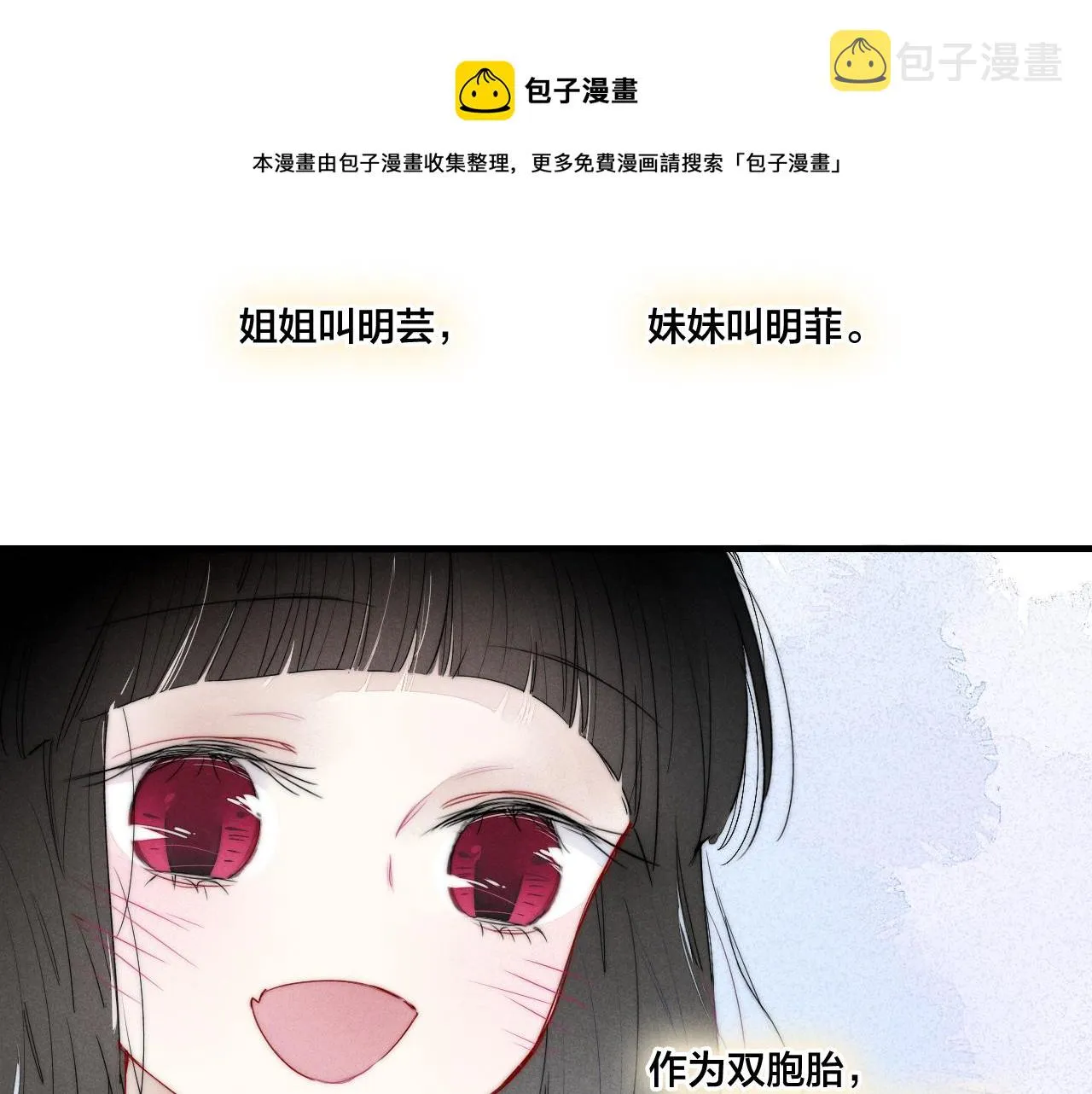 第49话 过往 第37页
