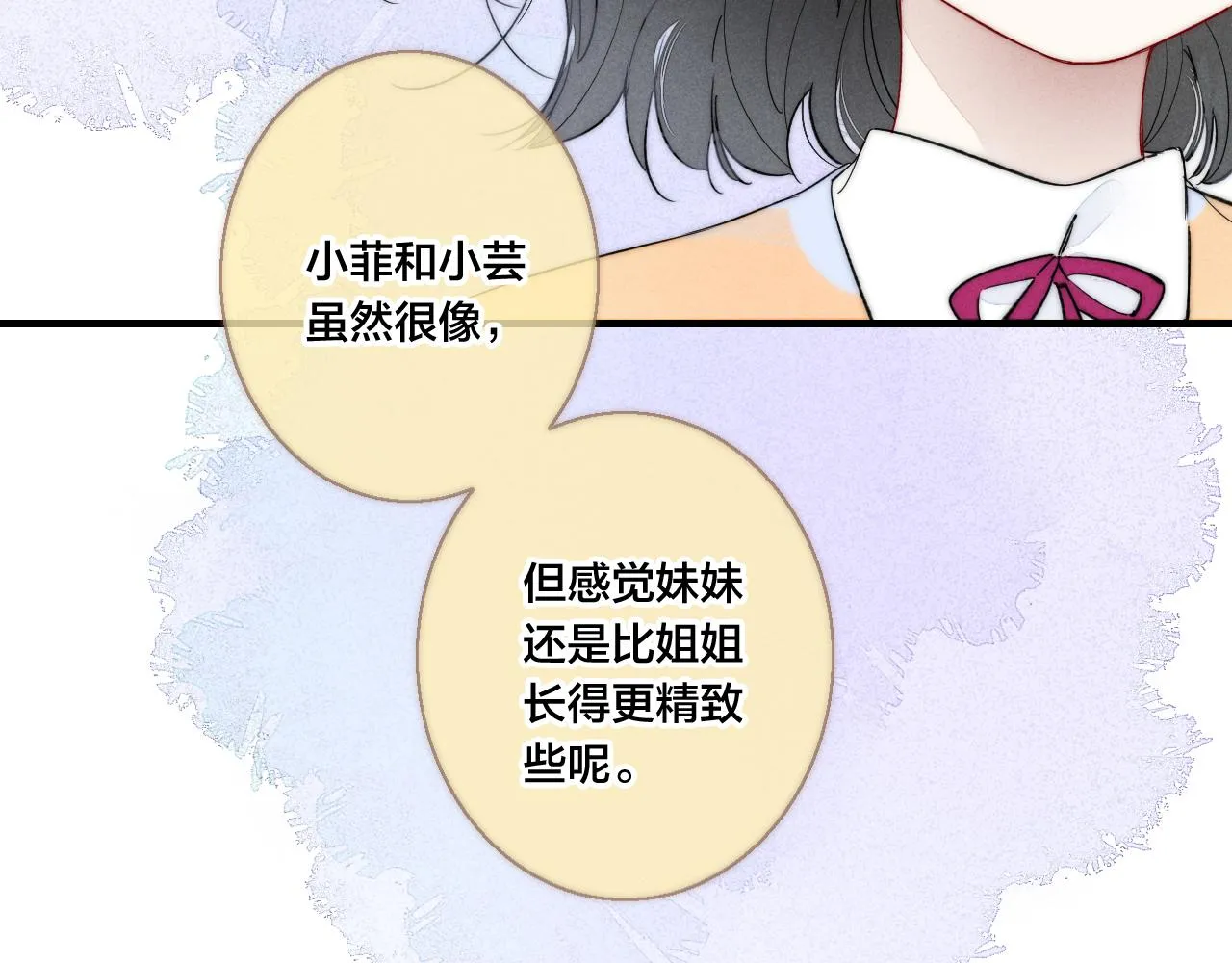 第49话 过往 第39页