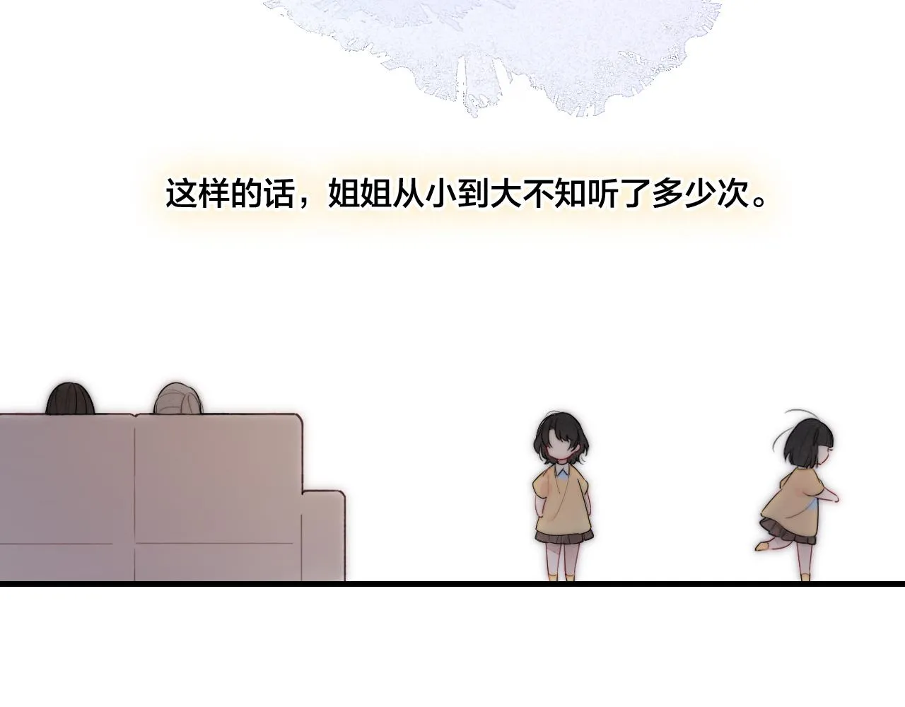 第49话 过往 第40页