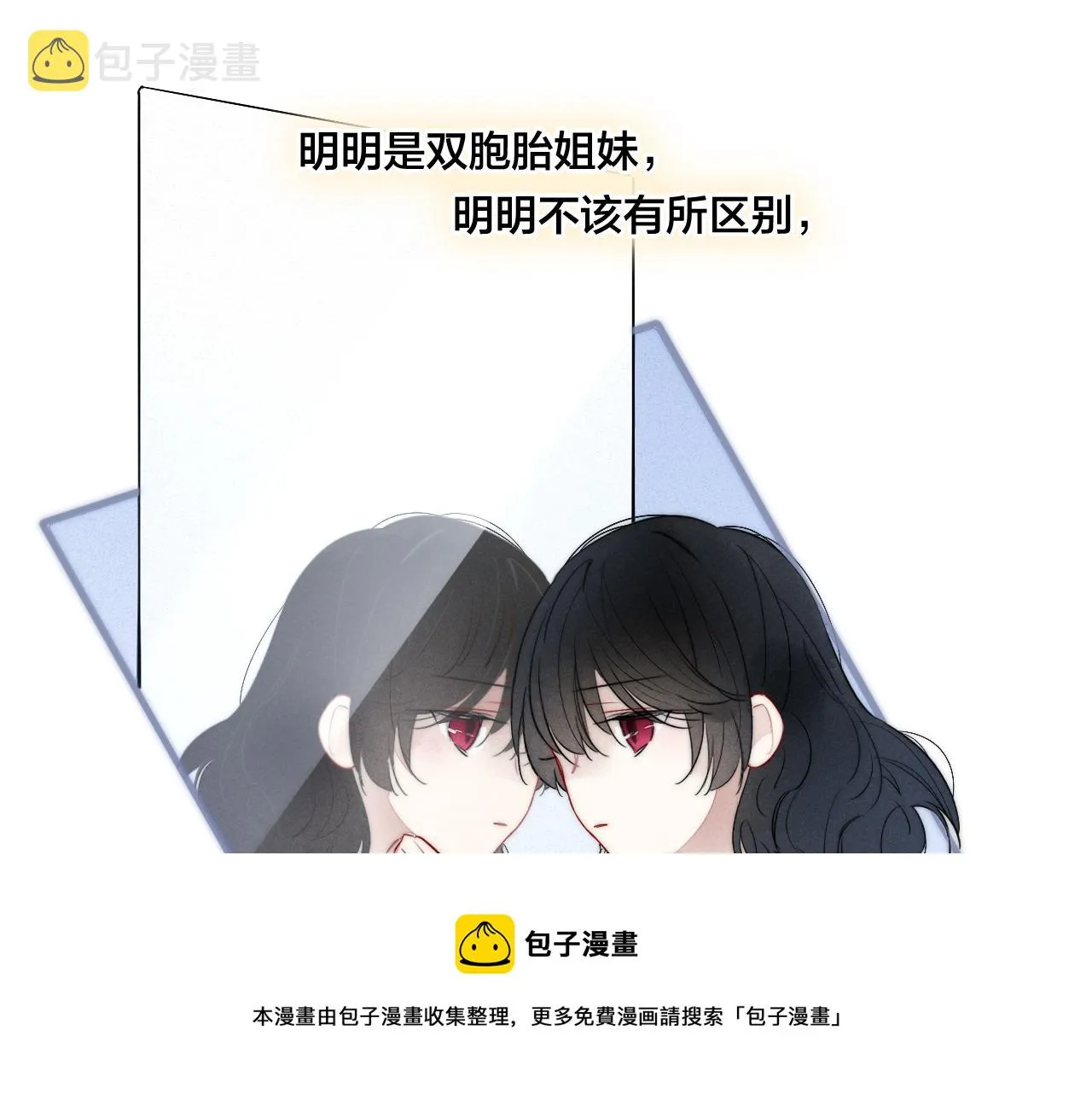 第49话 过往 第41页