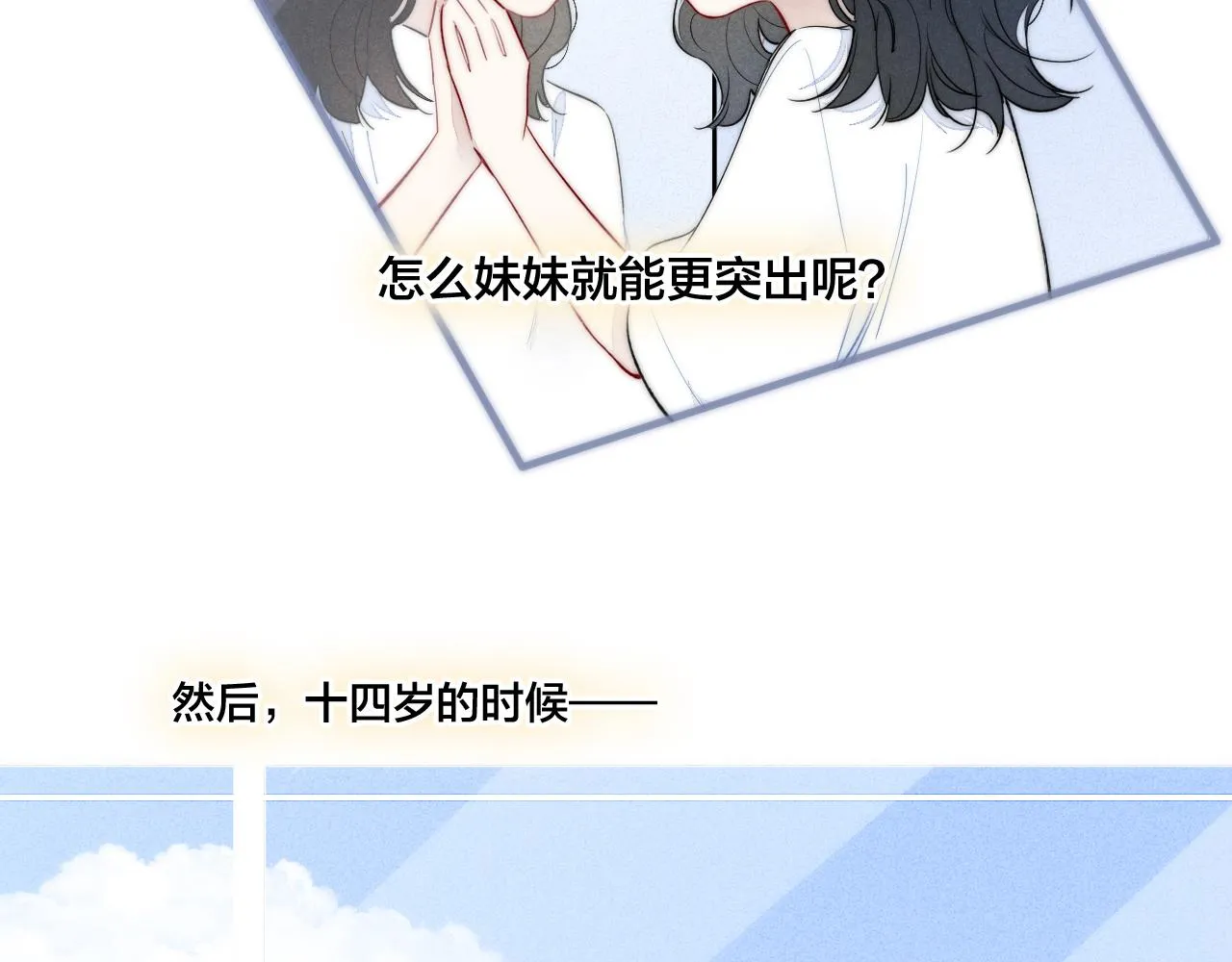 第49话 过往 第42页
