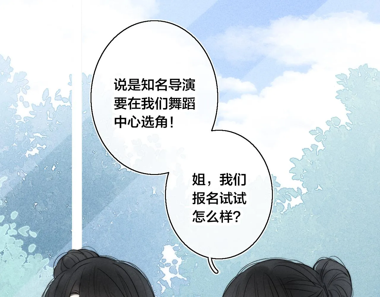 第49话 过往 第43页