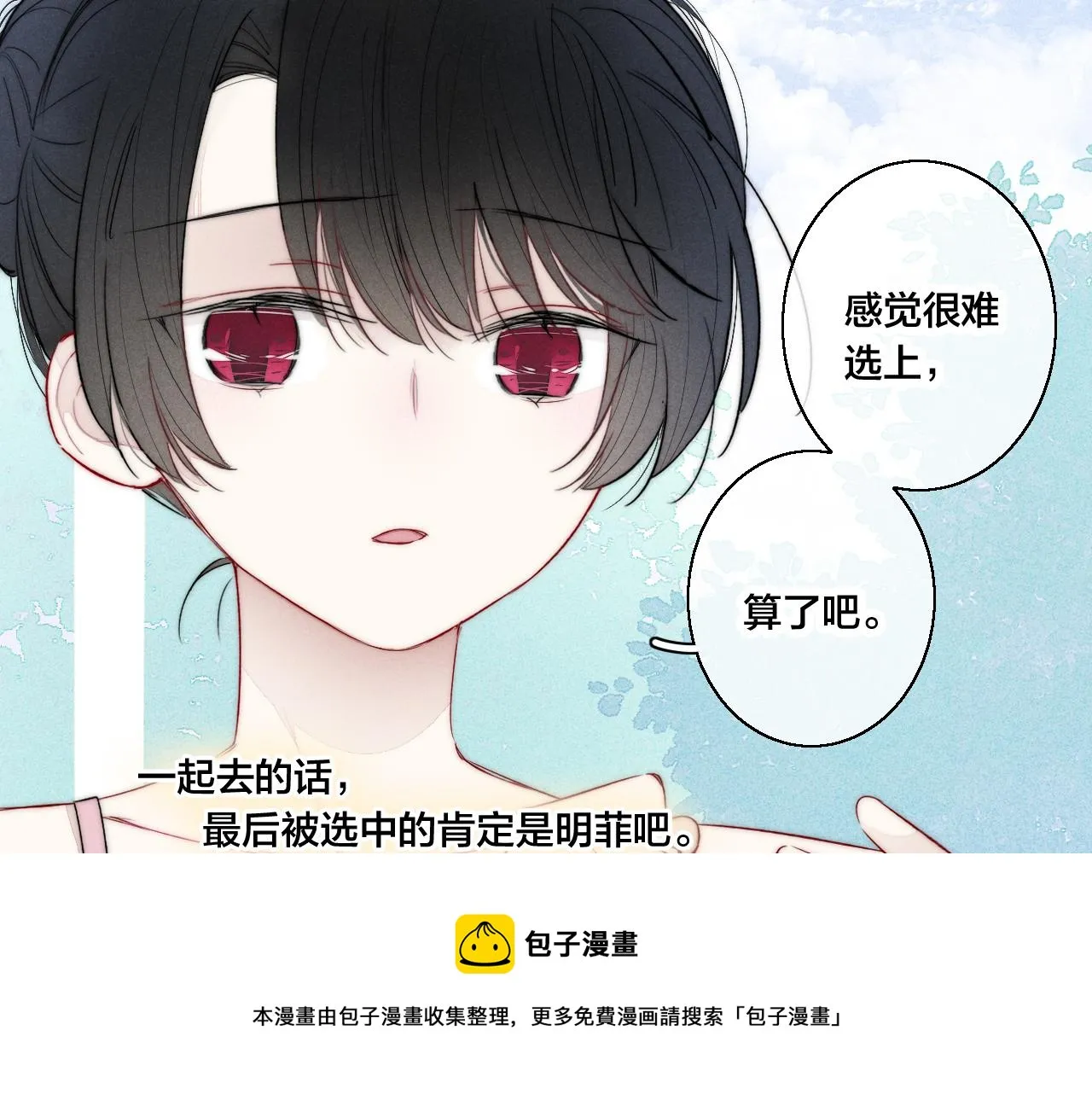第49话 过往 第45页