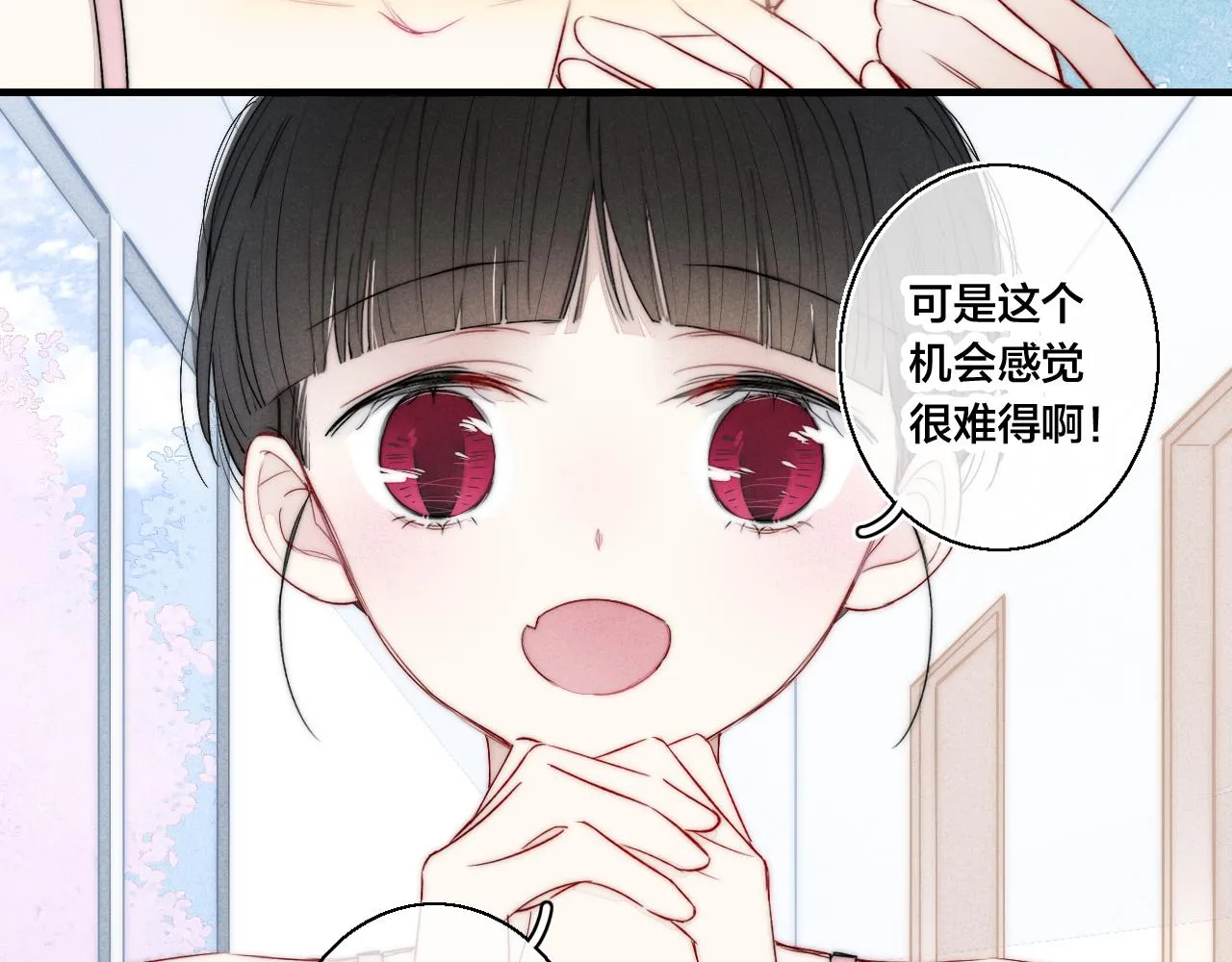 第49话 过往 第46页