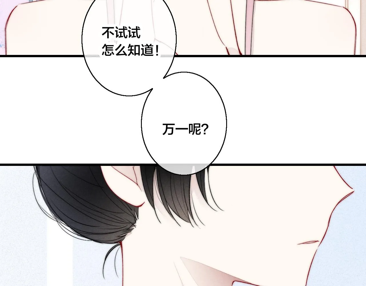 第49话 过往 第47页