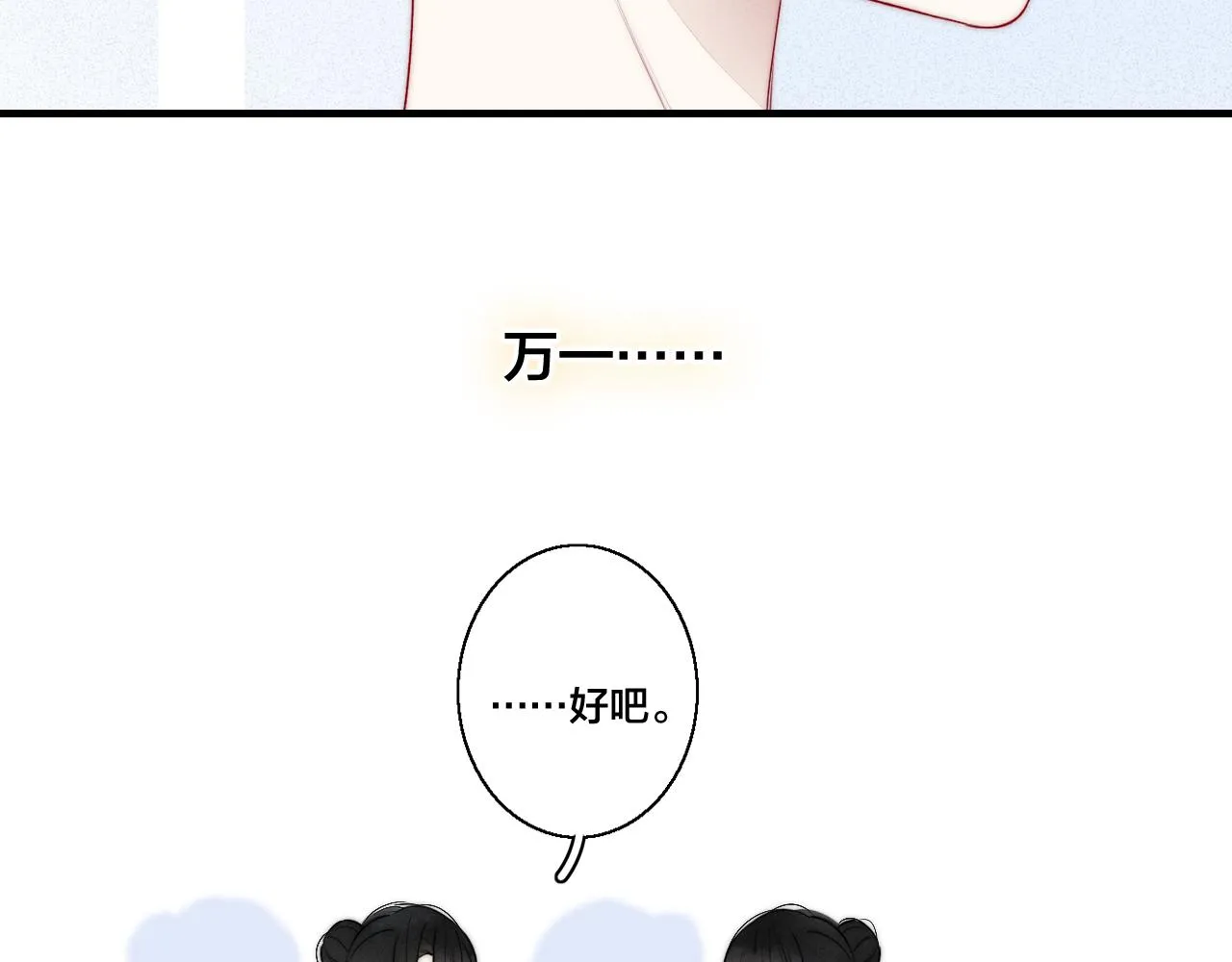 第49话 过往 第48页