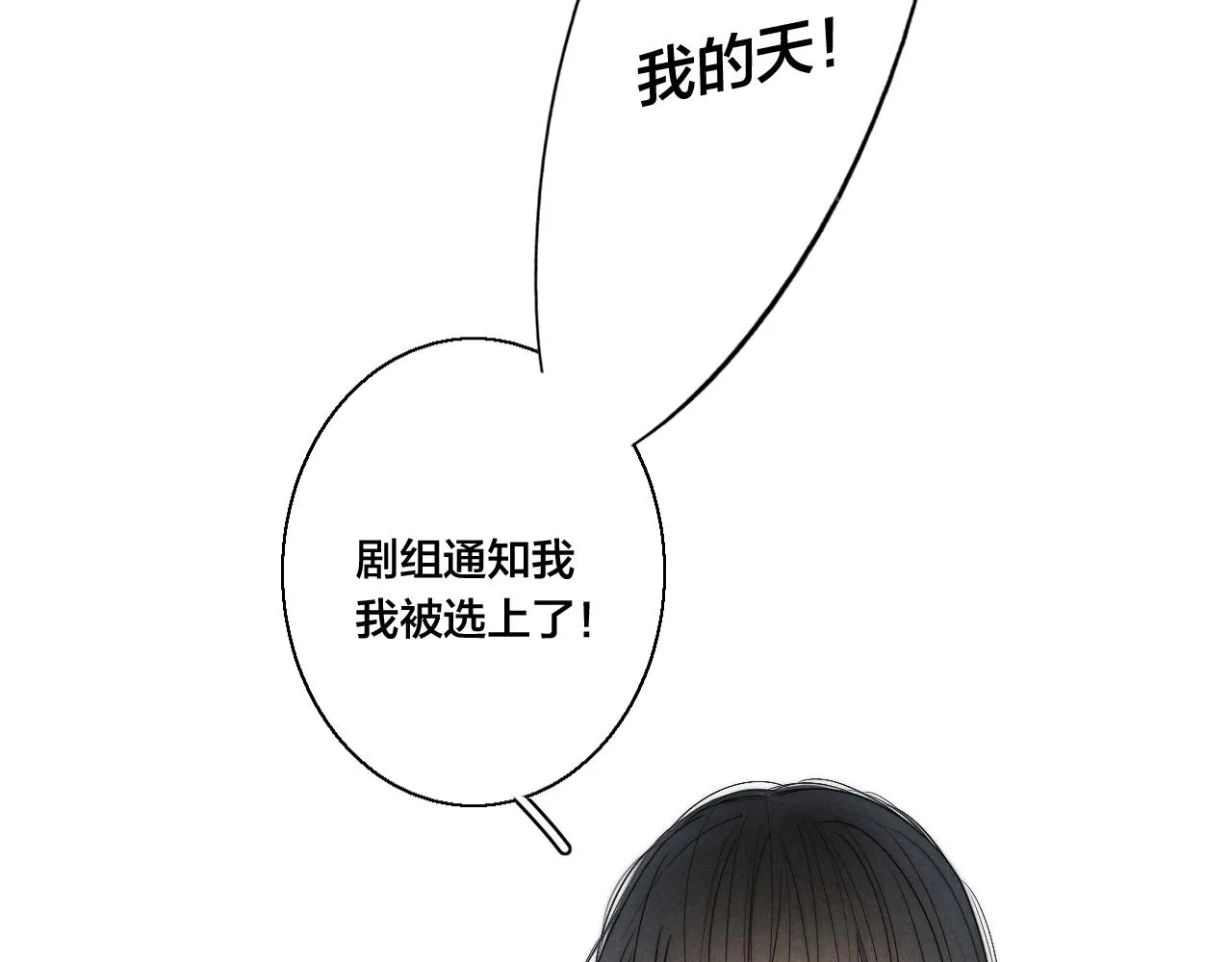 第49话 过往 第50页