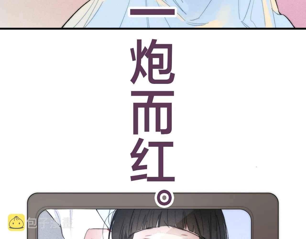 第49话 过往 第52页