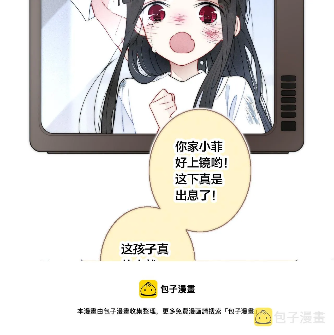 第49话 过往 第53页