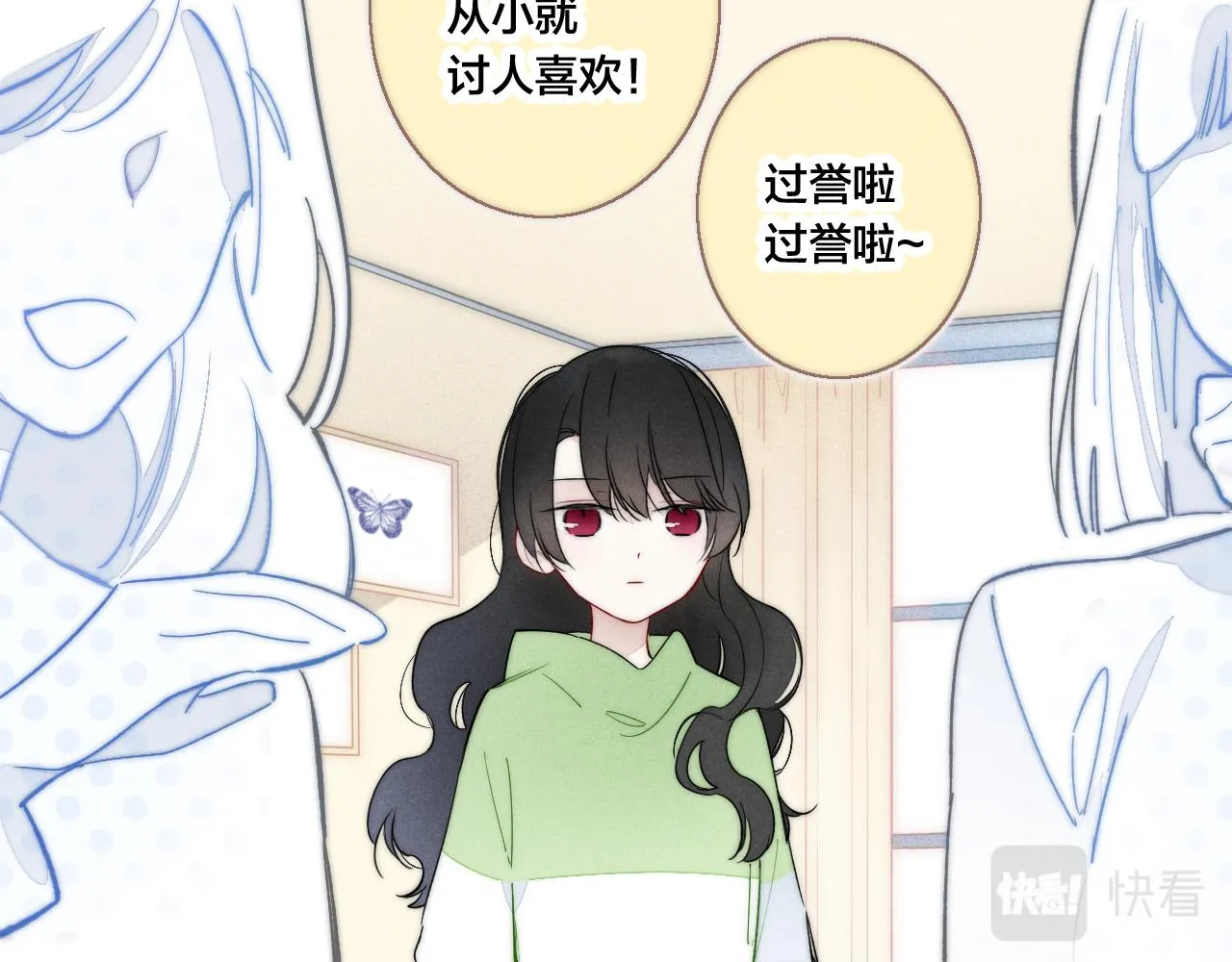 第49话 过往 第54页