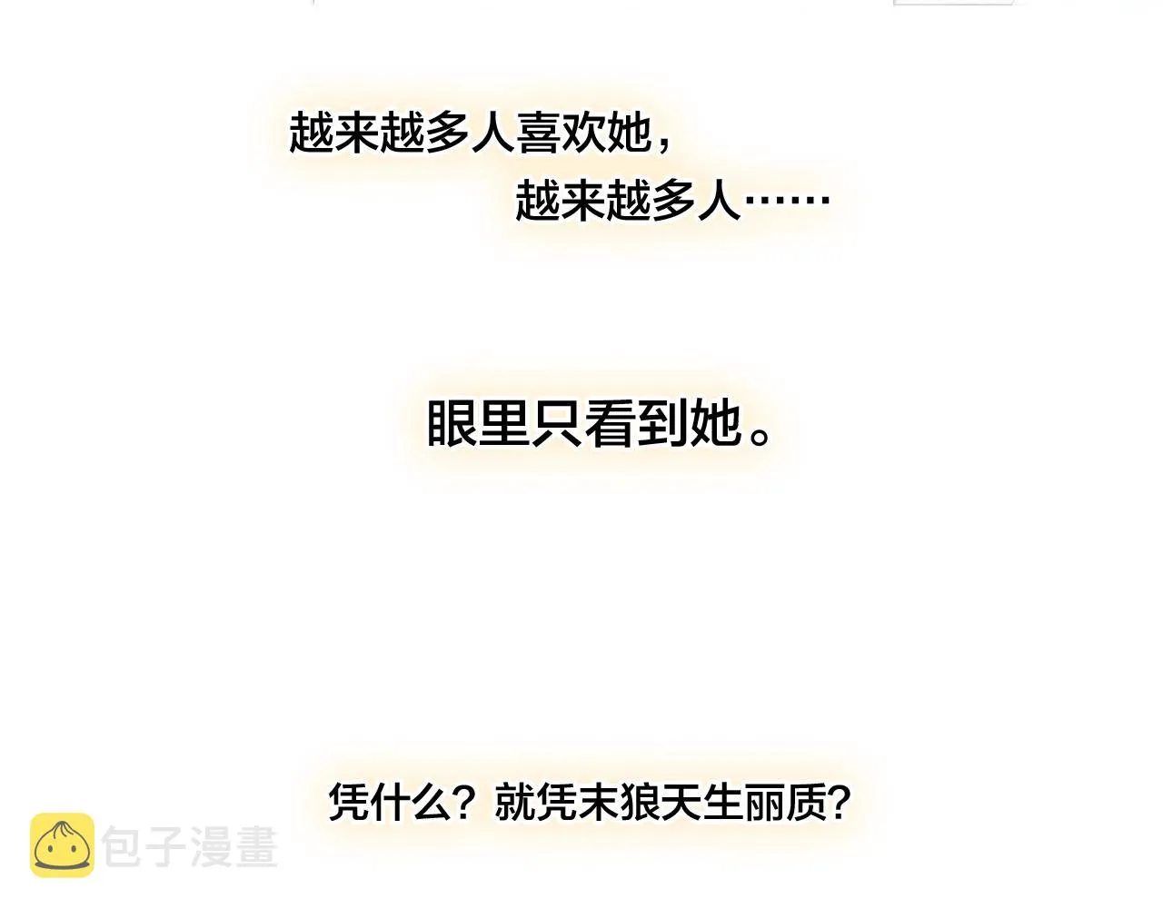第49话 过往 第55页
