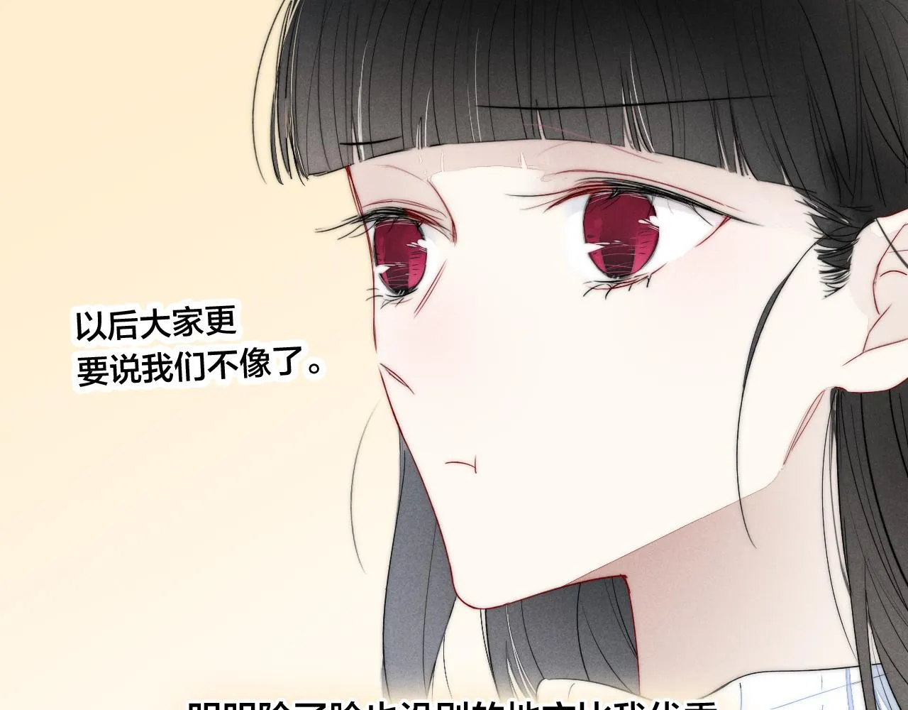 第49话 过往 第58页