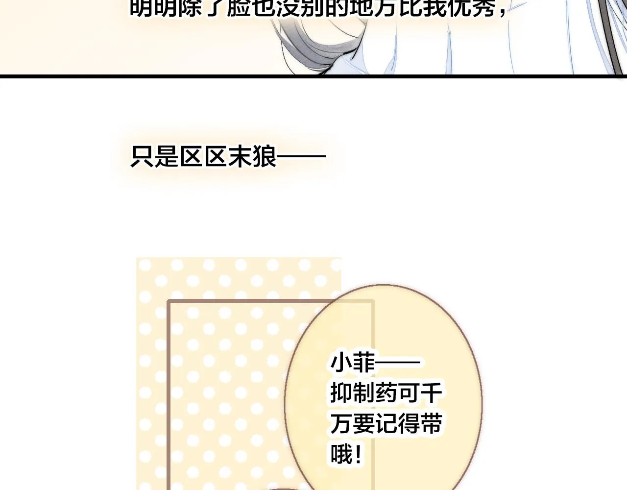 第49话 过往 第59页