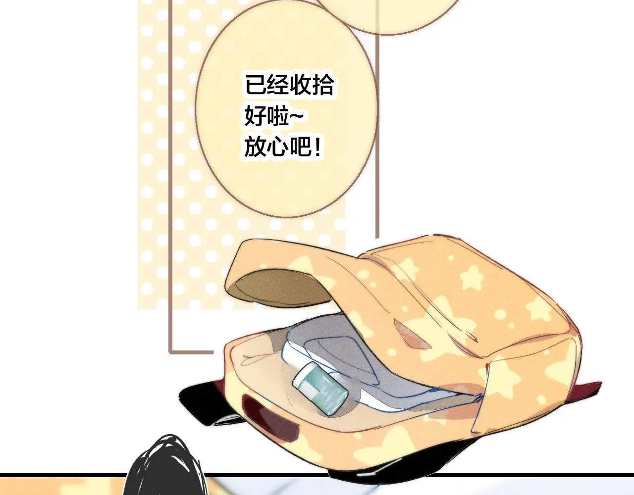 第49话 过往 第60页