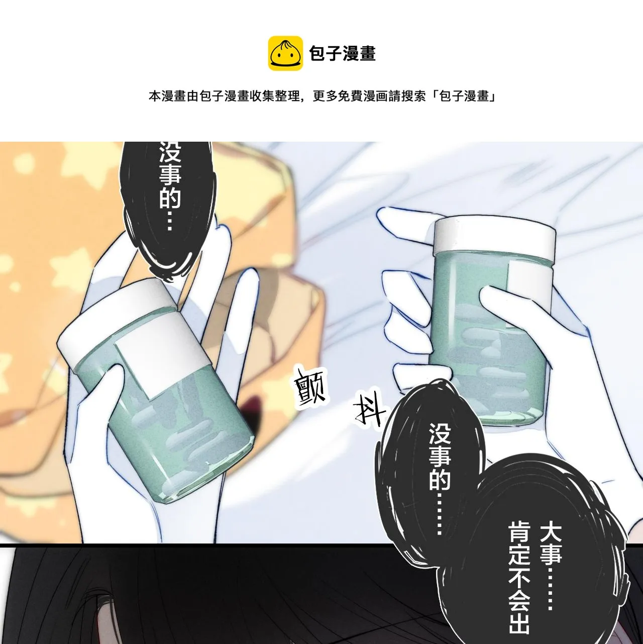 第49话 过往 第61页