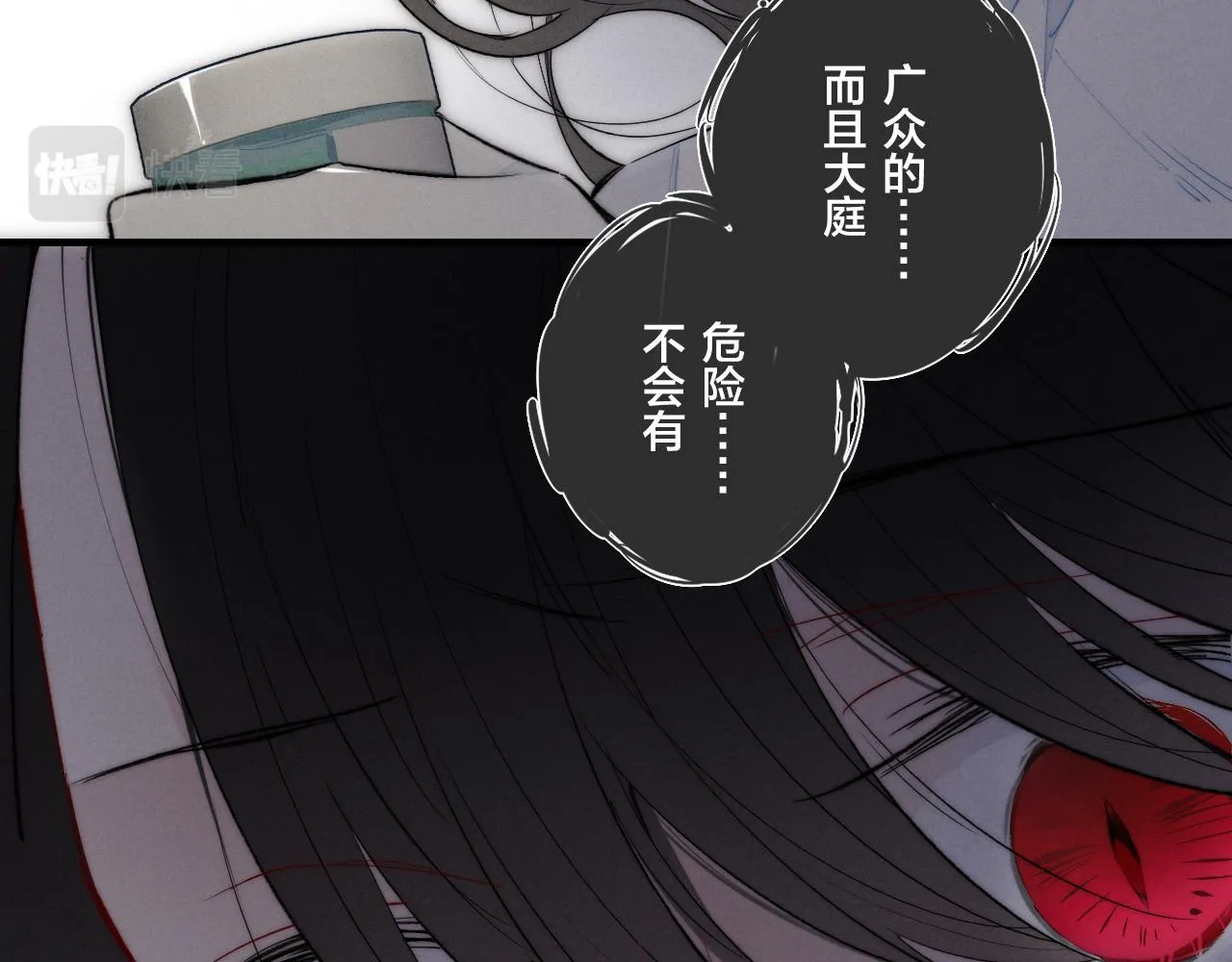 第49话 过往 第63页