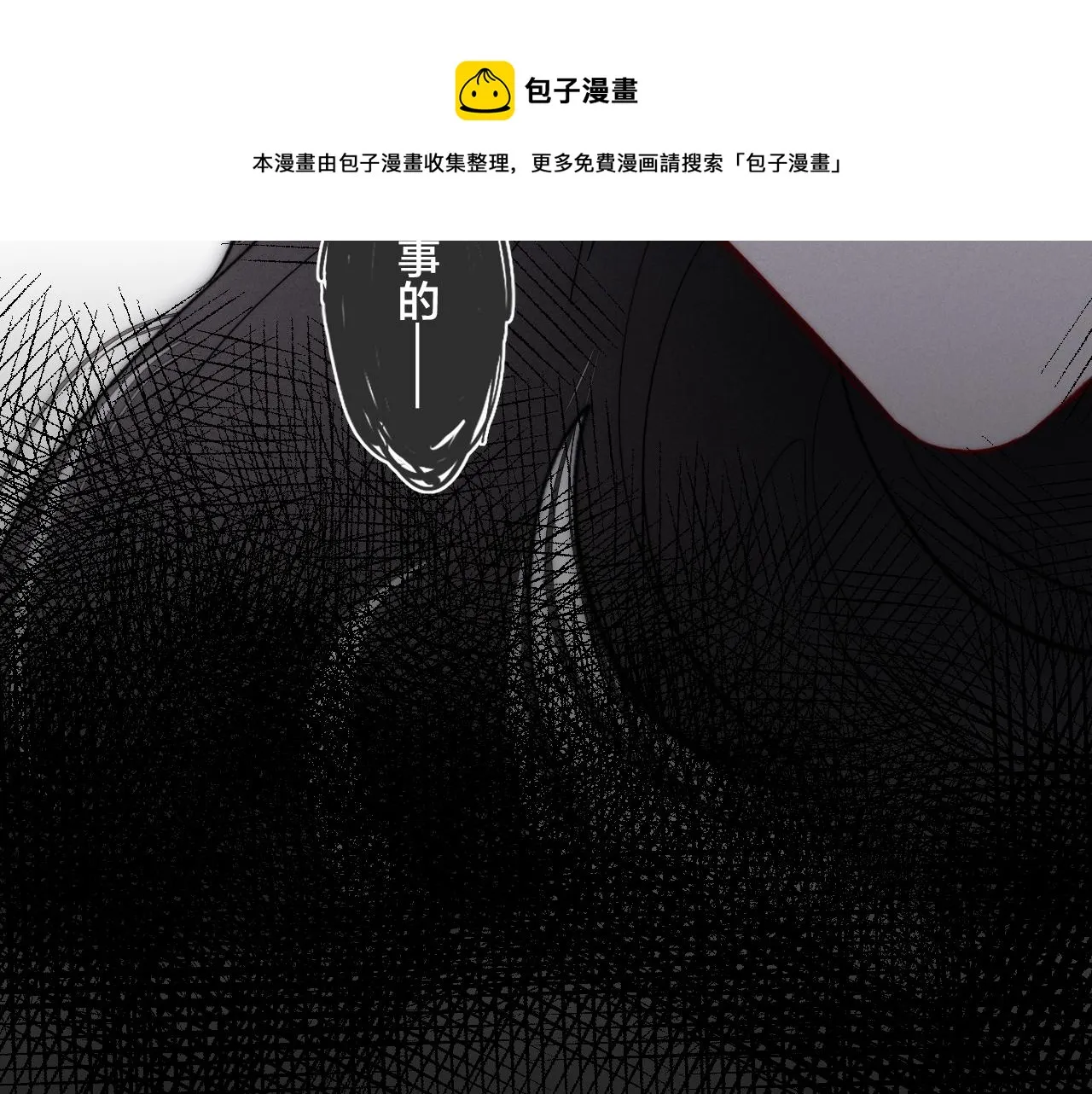 第49话 过往 第65页