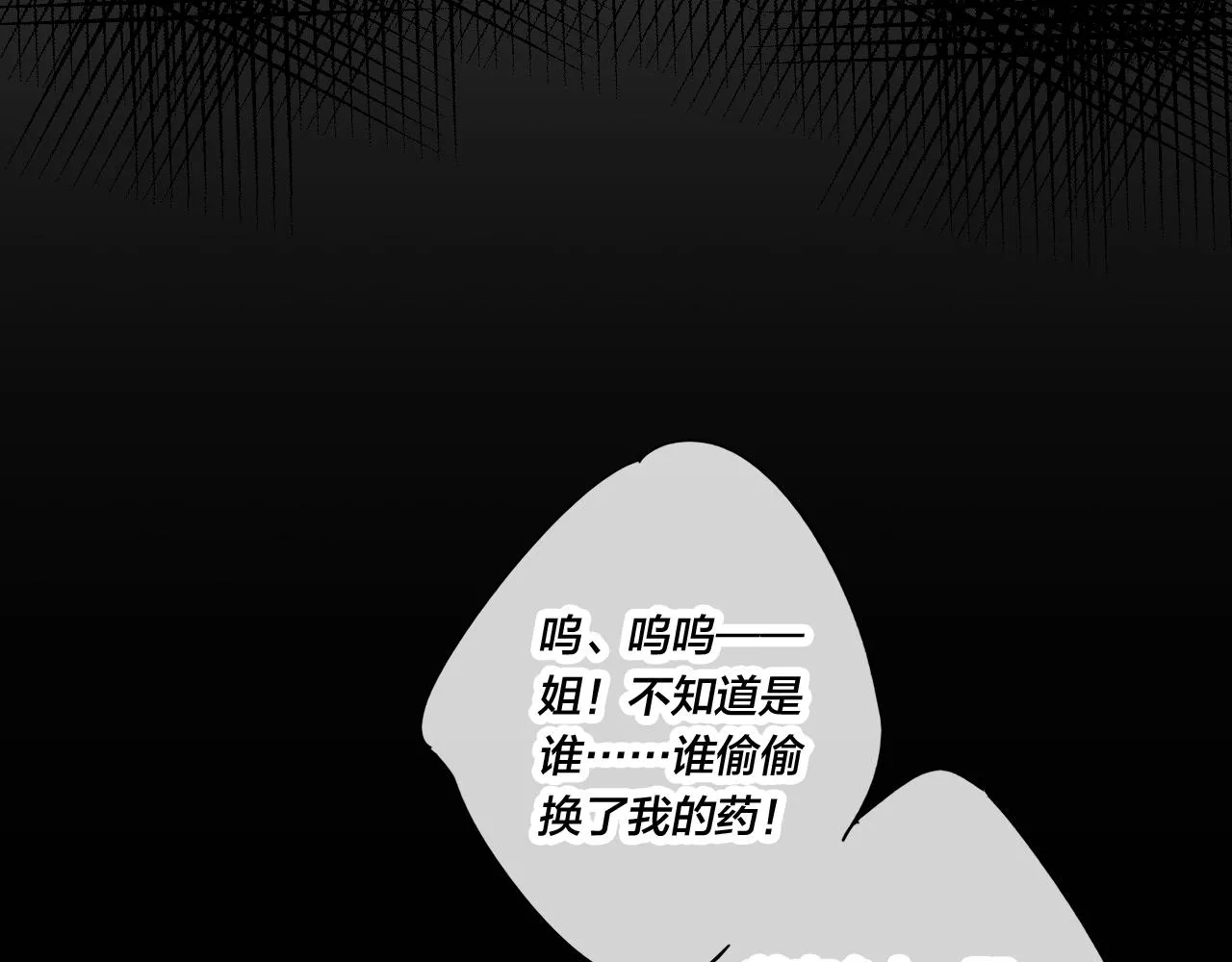 第49话 过往 第66页
