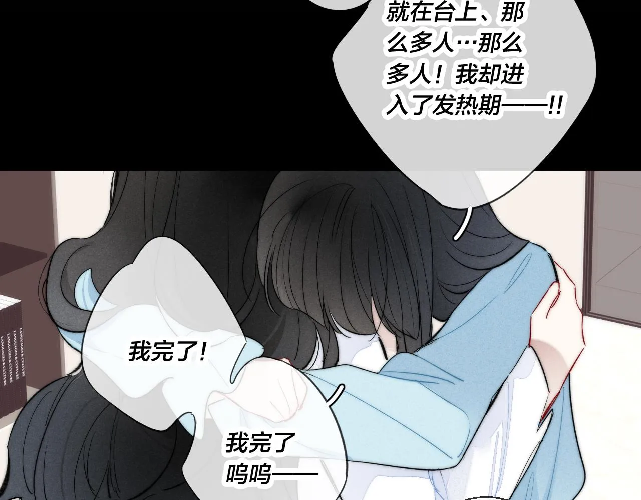 第49话 过往 第67页