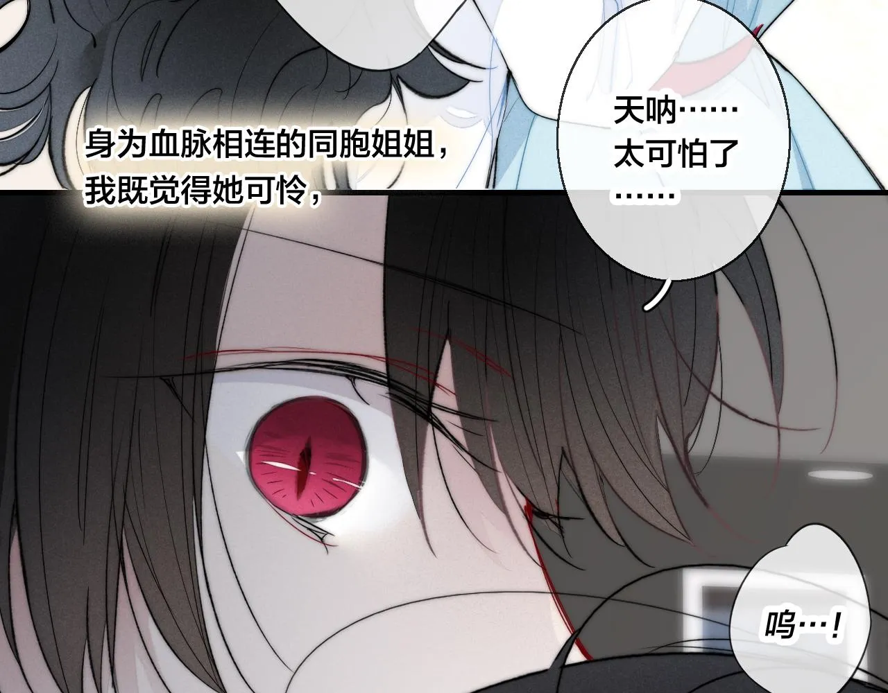 第49话 过往 第68页