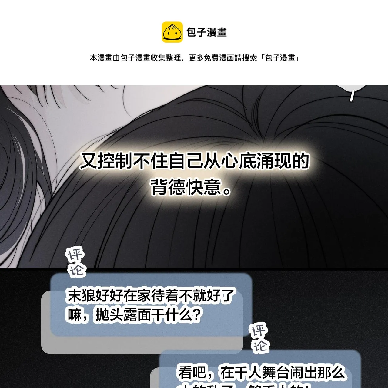 第49话 过往 第69页