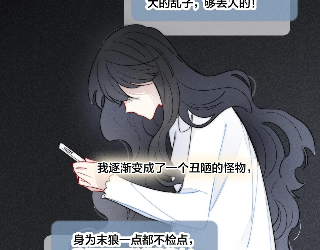 第49话 过往 第70页
