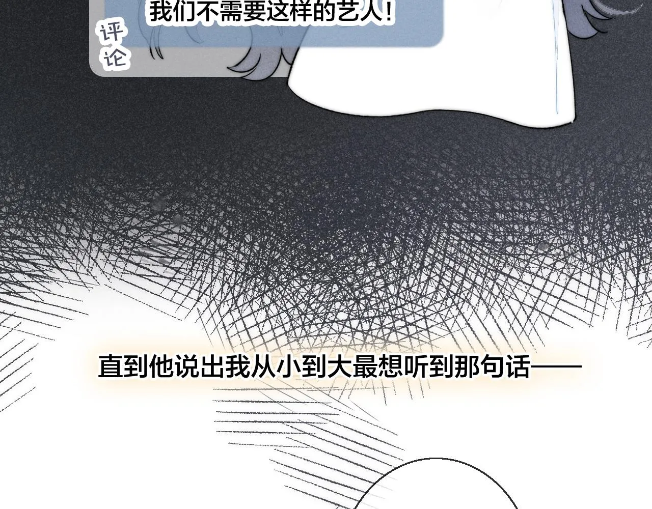 第49话 过往 第71页