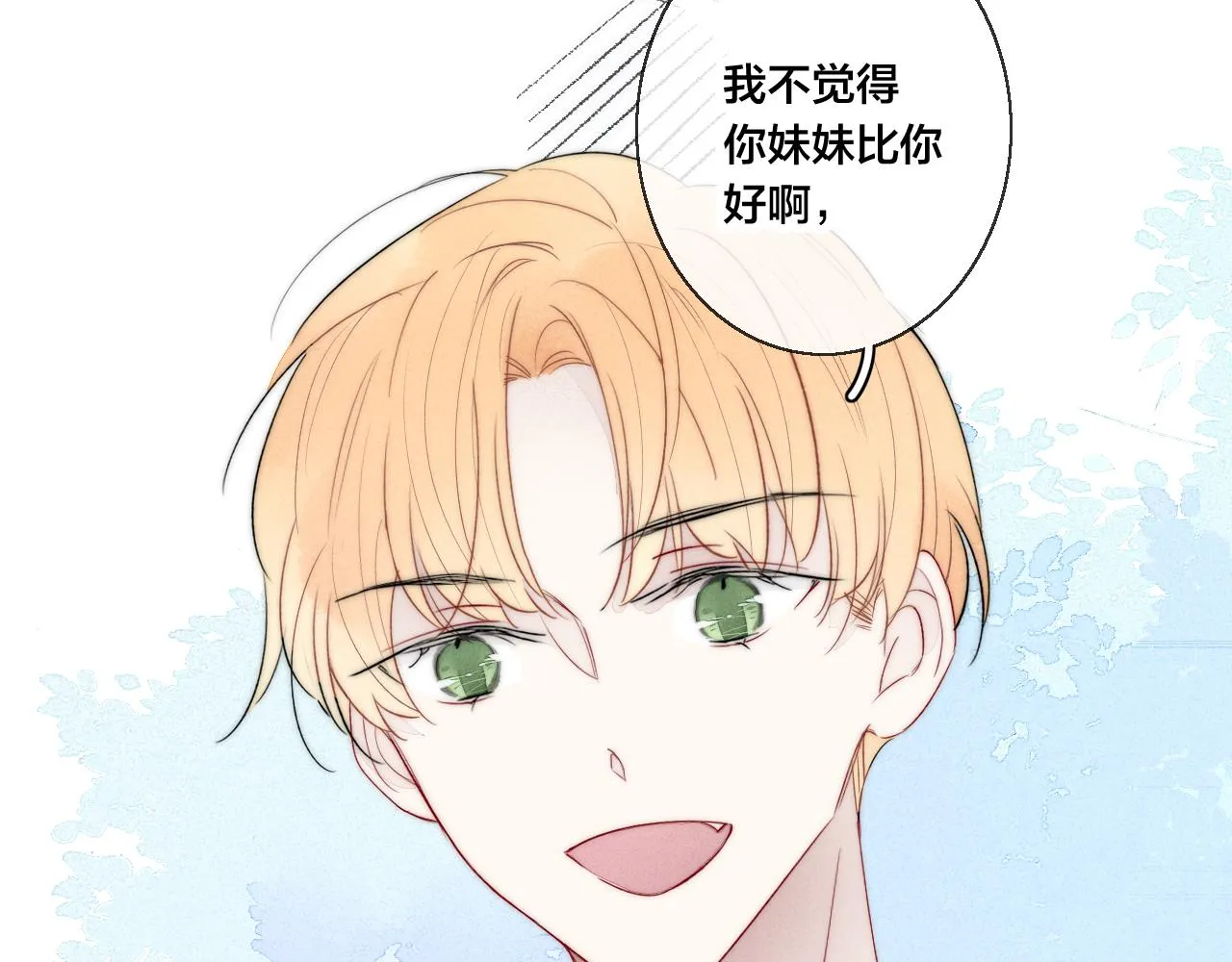 第49话 过往 第72页