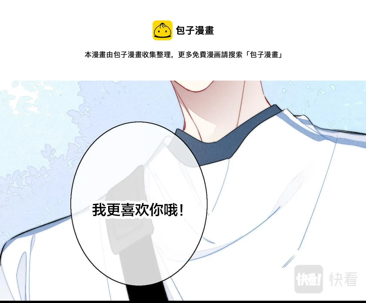 第49话 过往 第73页