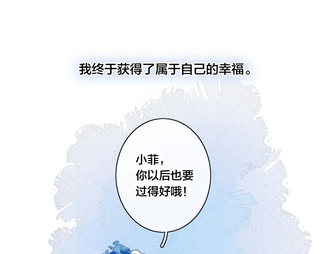 第49话 过往 第74页