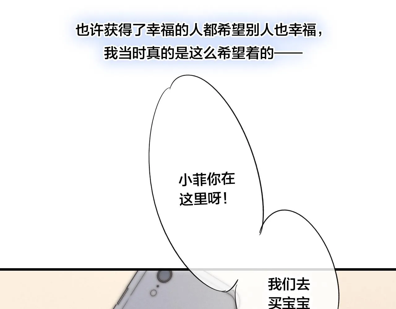 第49话 过往 第76页