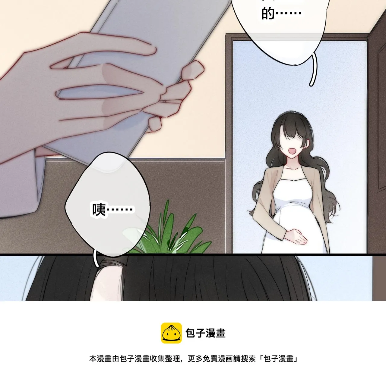 第49话 过往 第77页