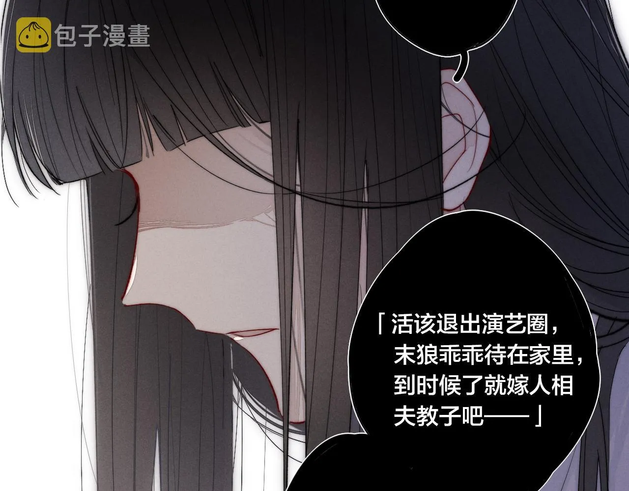 第49话 过往 第79页