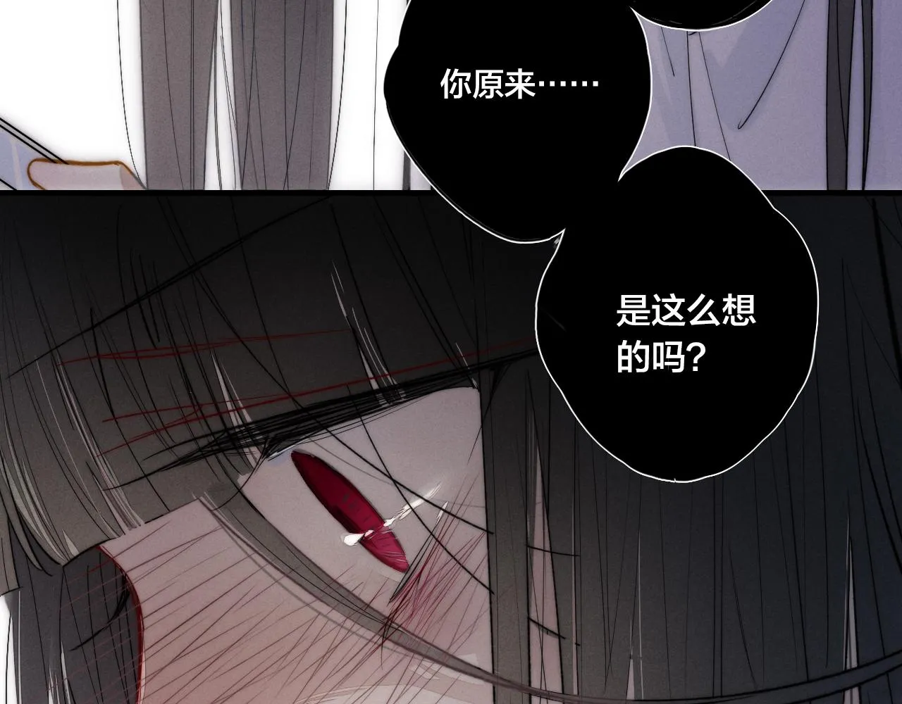 第49话 过往 第80页