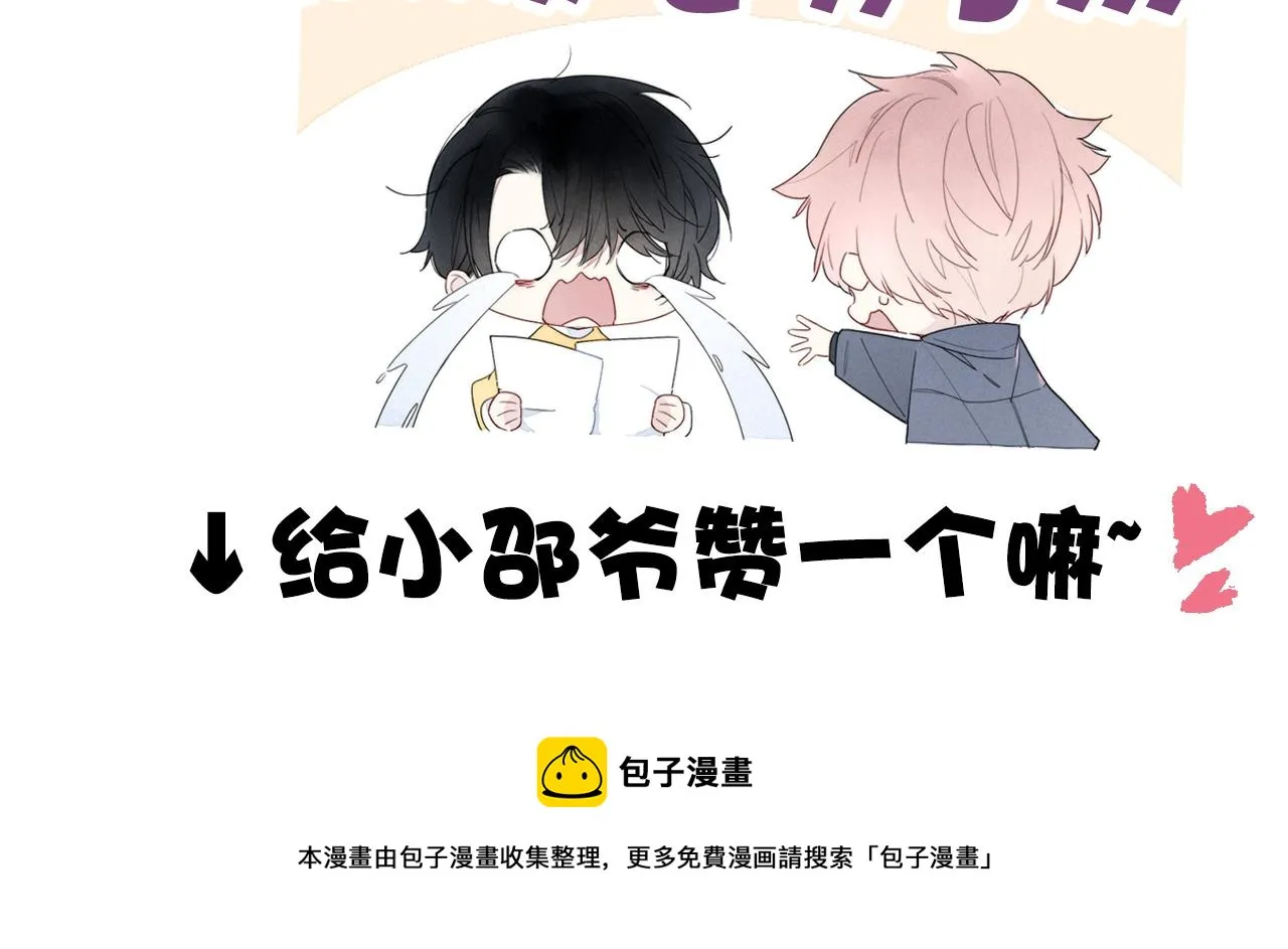 第49话 过往 第84页