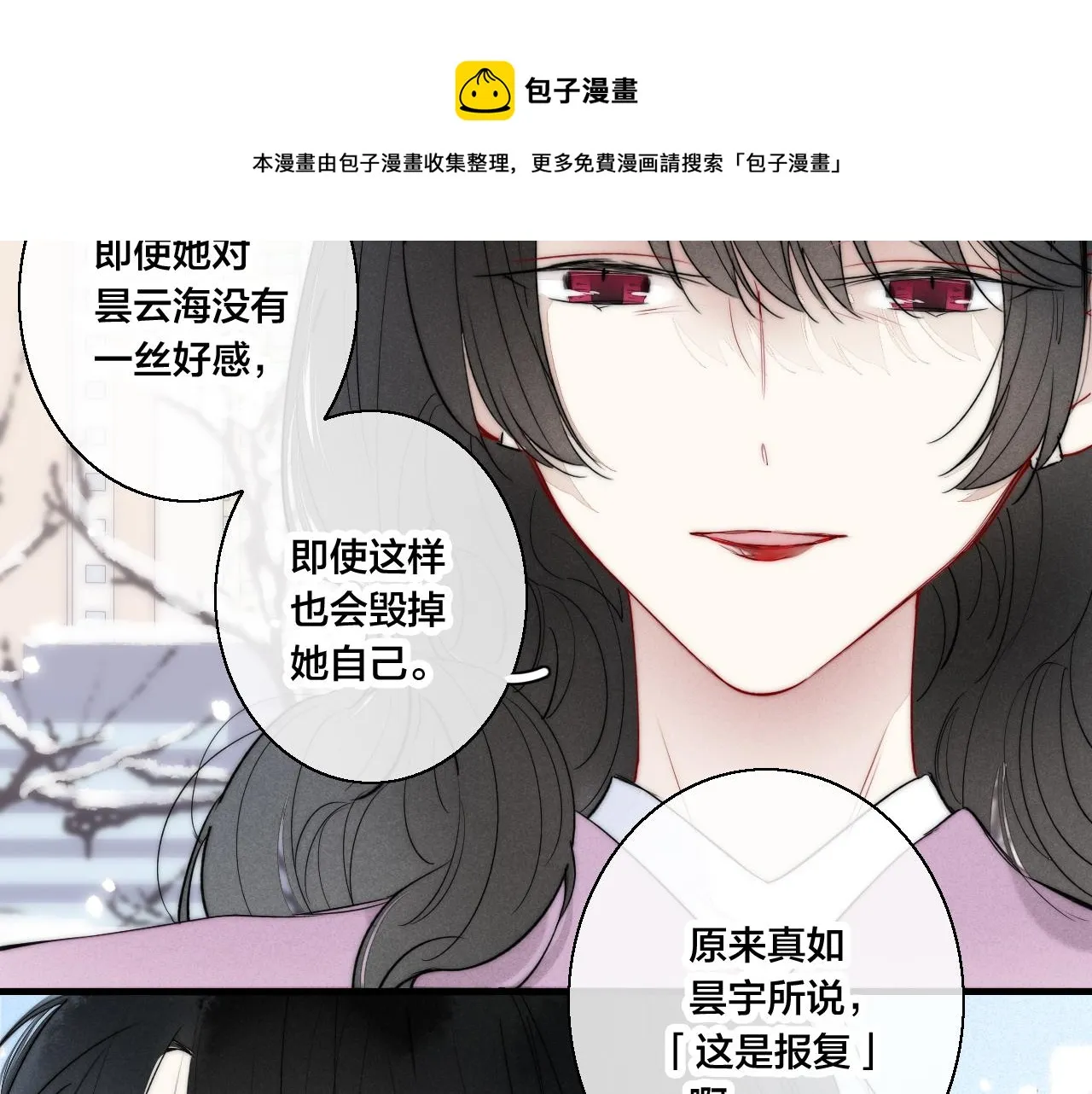 第50话 心动 第9页