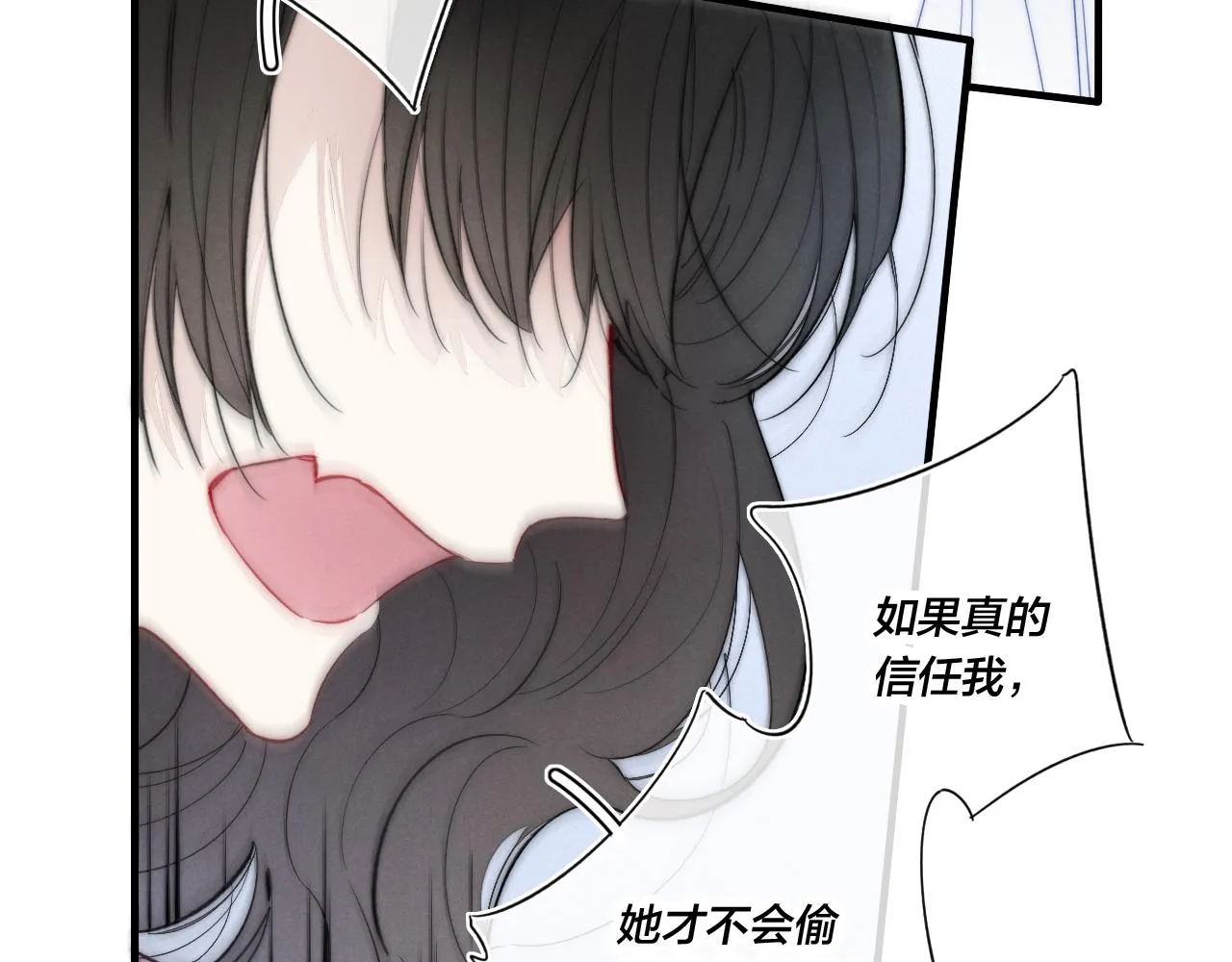第50话 心动 第12页
