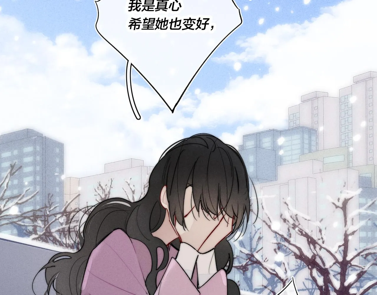 第50话 心动 第16页