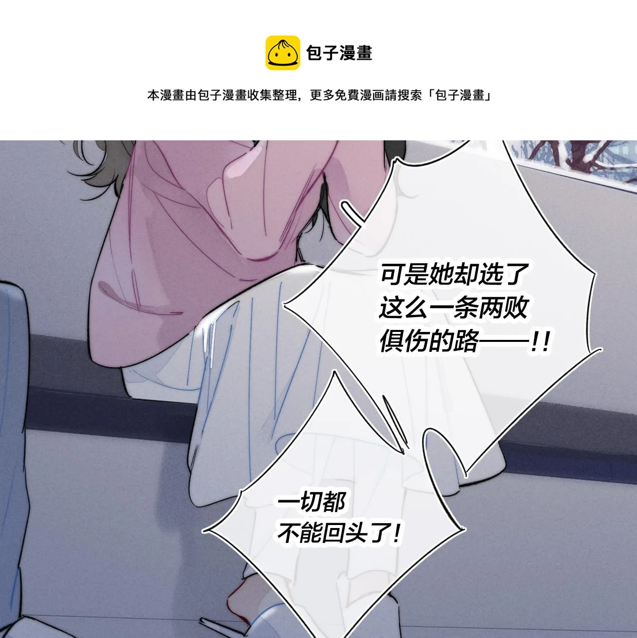 第50话 心动 第17页