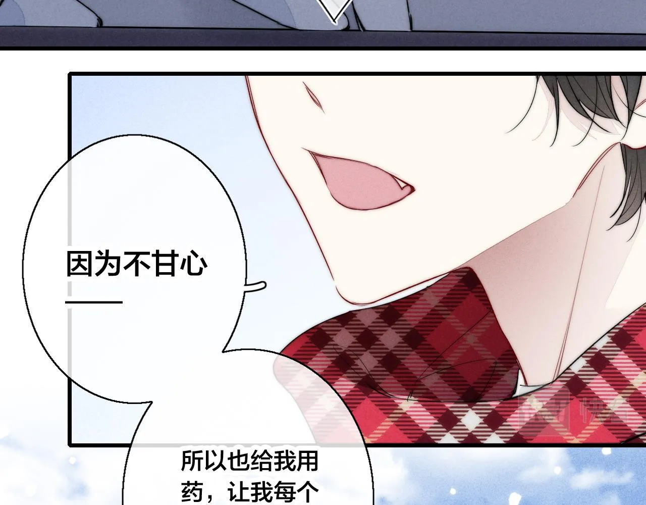 第50话 心动 第18页