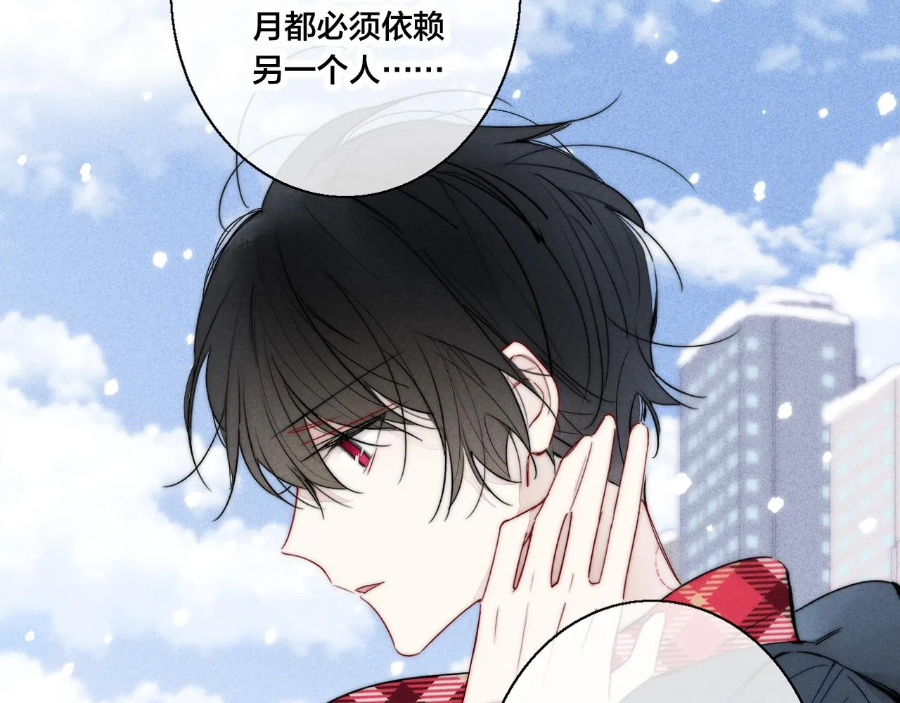 第50话 心动 第19页