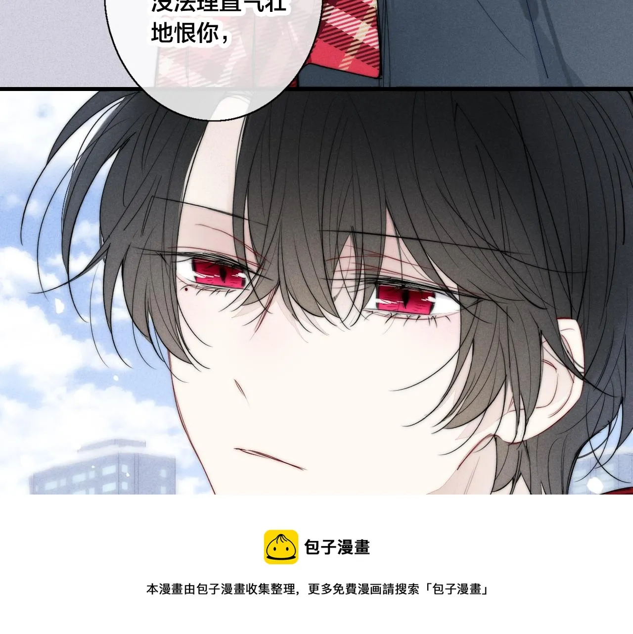 第50话 心动 第21页