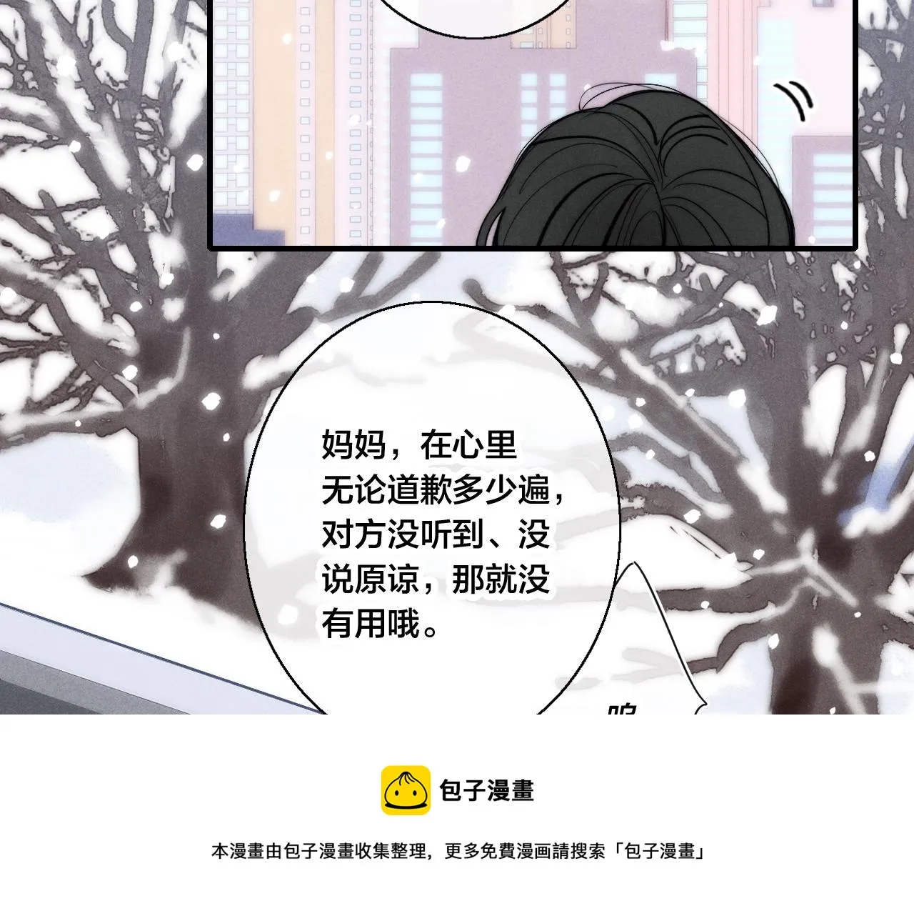 第50话 心动 第25页