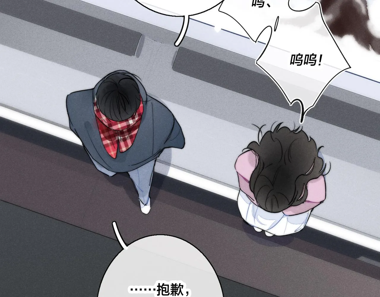 第50话 心动 第26页