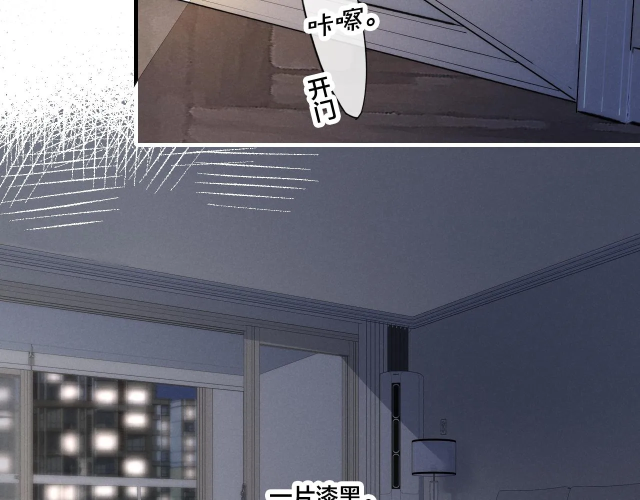 第50话 心动 第30页