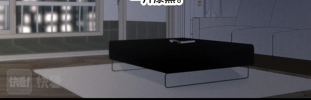 第50话 心动 第31页