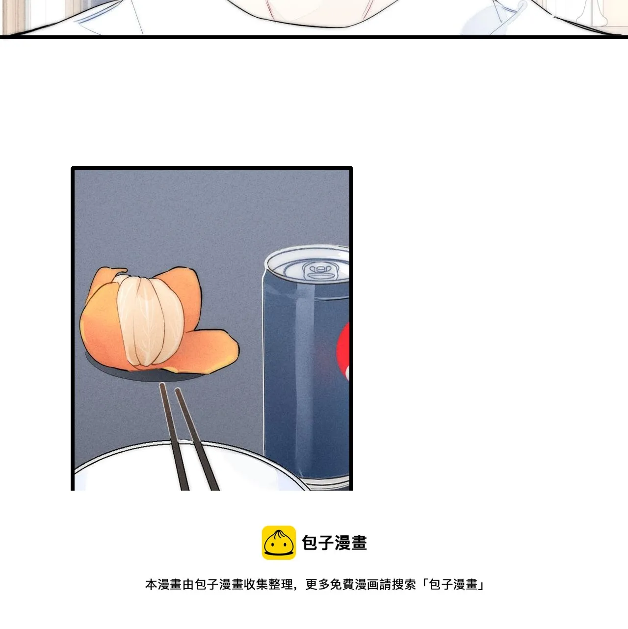 第50话 心动 第37页